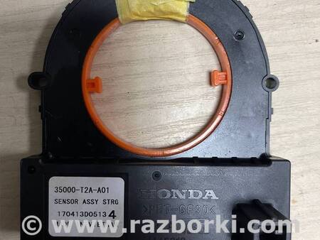 Датчик угла поворота руля для Honda Accord CR CT (06.2013 - 01.2020) Киев 35000-T2A-A01