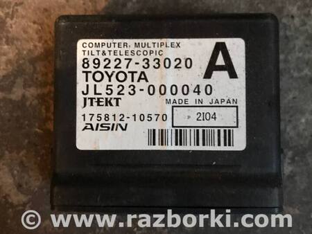 Блок управления рулевой рейкой для Toyota Camry 50 XV50 (08.2011-11.2014) Киев 89227-33020