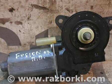 Мотор стеклоподъемника для Ford Fusion 1 поколение (02-12) Киев 1205750