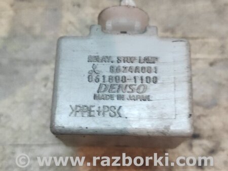 Реле стоп-сигнала для Mitsubishi Outlander XL Киев 8624A001