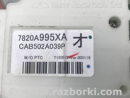 Блок управления климат-контролем для Mitsubishi Outlander Киев 7820A995XA