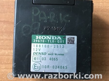 Блок управления парктроником для Honda Accord CL (10.2002 - 11.2008) Киев 39670TL0G01