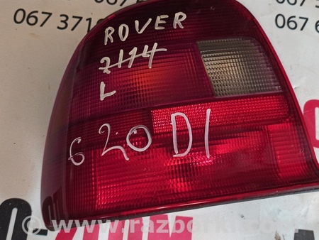 Фонарь задний левый для Rover 620 Львов