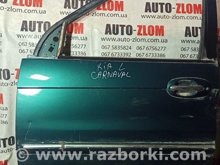 Дверь передняя левая для KIA Carnival 1 (1999-2006) Львов