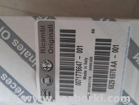 Цепь привода ГРМ для Fiat Grande Punto Киев 71776647