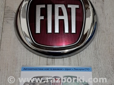 Знаки для Fiat Doblo Киев 735456781