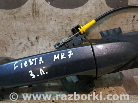 Ручка задней левой двери для Ford Fiesta Mk6 (2008-2017) Киев 1755648