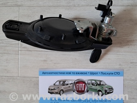 Ручка задней левой двери для Fiat Doblo Киев 735309963
