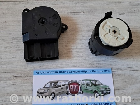 Контактная группа замка зажигания для Fiat Fiorino Киев 51813197