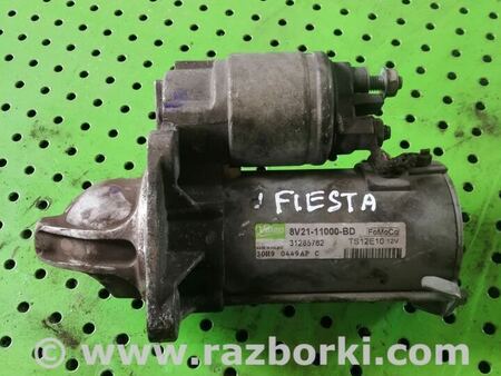 Стартер для Ford Fiesta Mk6 (2008-2017) Киев 1732742
