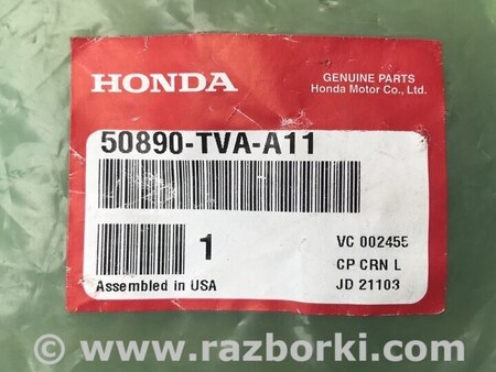 Подушка двигателя для Honda Accord CR CT (06.2013 - 01.2020) Киев 50890-TVA-A11