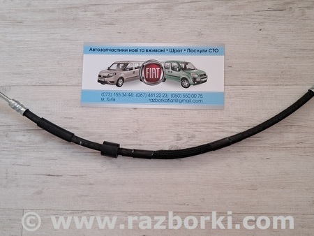 Шланг для Fiat Doblo Киев 46745159