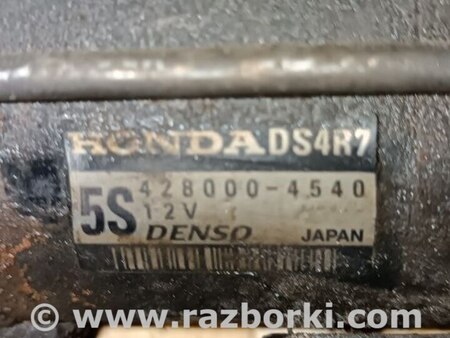 Стартер для Honda CR-V (07-11) Киев 428000-4540, 31200-RBJ-004