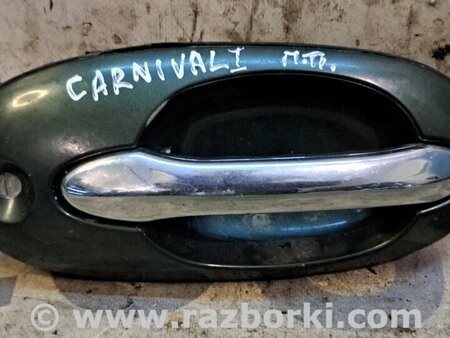 Ручка передней правой двери для KIA Carnival 1 (1999-2006) Киев 0K53A58410