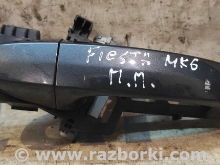 Ручка передней правой двери для Ford Fiesta Mk6 (2008-2017) Киев 1755640