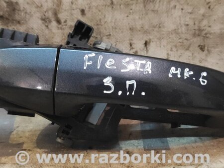 Ручка двери задней правой для Ford Fiesta Mk6 (2008-2017) Киев 1755640