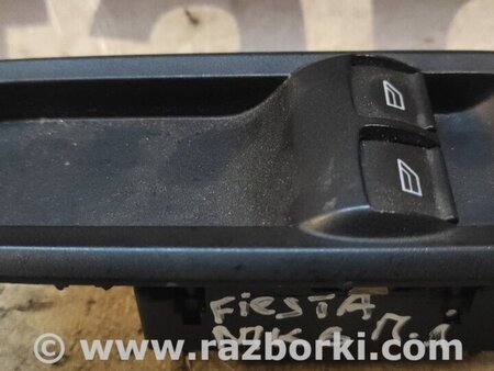 Блок кнопок стеклоподъемников для Ford Fiesta Mk6 (2008-2017) Киев 1547736