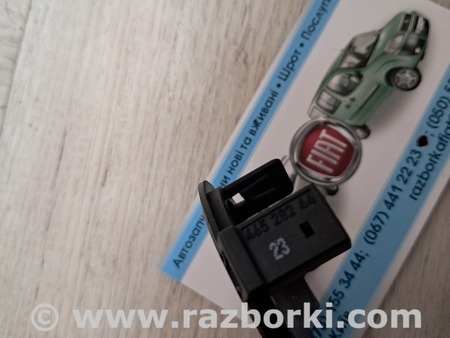 Антенна иммобилайзера для Fiat Doblo Киев 46528244