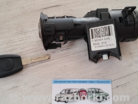 Замок зажигания для Fiat 500 Киев 51800628