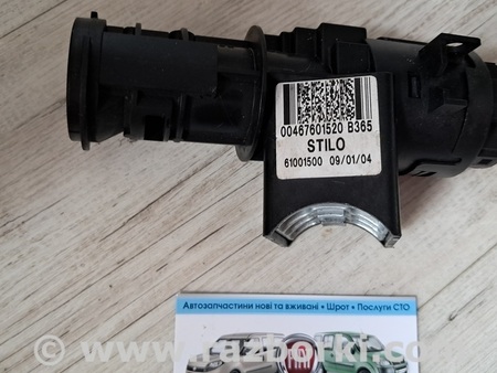 Контактная группа замка зажигания для Fiat Stilo Киев 00467601520