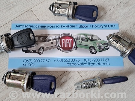 Личинка замка и ключ для Fiat Doblo Киев 71729482