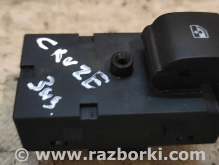 Кнопка стеклоподъемника дверная для Chevrolet Cruze J300 (2008-2016) Киев 20933566
