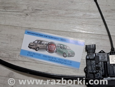 Замок двери задней правой для Fiat Ducato Киев 1345728080