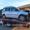 Дверь передняя правая Volkswagen Caddy 3 (2003-2020)
