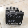 Блок ABS Honda CR-V (07-11)