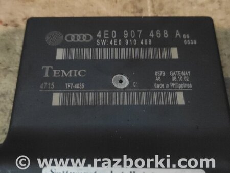 Диагностический интерфейс для Audi (Ауди) A8 D3 (07.2002-10.2009) Киев 4E0907468A