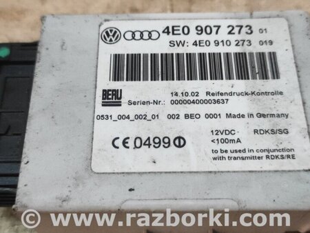 Блок управления дав. в шинах для Audi (Ауди) A8 D3 (07.2002-10.2009) Киев 4E0907273