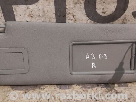 Солнцезащитный козырёк для Audi (Ауди) A8 D3 (07.2002-10.2009) Киев 4E0857552C25R