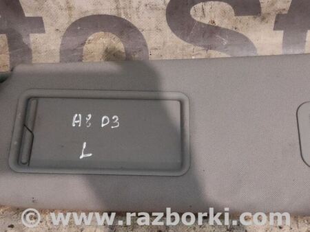 Солнцезащитный козырёк для Audi (Ауди) A8 D3 (07.2002-10.2009) Киев 4E0857551C25R