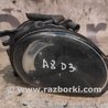 Противотуманная фара левая Audi (Ауди) A8 D3 (07.2002-10.2009)