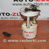 Топливный насос Ford Fusion 1 поколение (02-12)