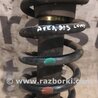 Пружина задняя Toyota Avensis T250 (02.2003-10.2009)
