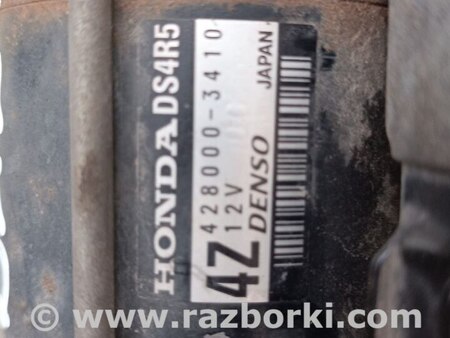 Стартер для Honda Civic 5D 8G Киев 428000-3410