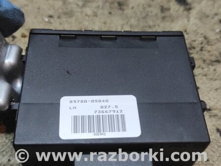Блок управления иммобилайзером для Toyota Avensis T250 (02.2003-10.2009) Киев 8978005040