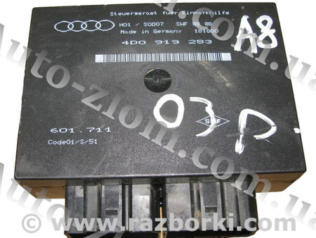 Блок комфорта для Audi (Ауди) A8 D2 (06.1994-10.2002) Львов 4D0919283