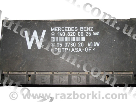 Блок комфорта для Mercedes-Benz s140 Львов 1408200026