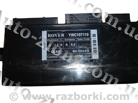 Блок комфорта для Rover  75 Львов YWC107110