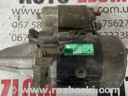Стартер для Nissan Sunny Львов 23300-74Y00