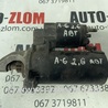 Стартер Audi (Ауди) A6 C5 (02.1997-02.2005)