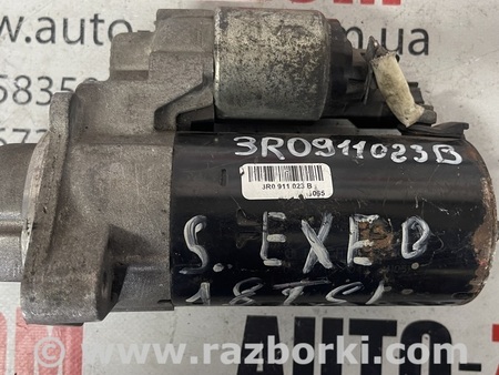 Стартер для Seat Exeo Львов 3R0911023B