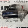 Стартер Skoda Octavia A5