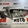 Зеркало правое Audi (Ауди) A6 C6 (02.2004-12.2010)