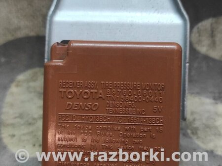 Блок контроля давления в шинах для Toyota Camry 40 XV40 (01.2006-07.2011) Киев 8976006011