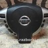 Подушка безопасности (Airbag) в руль Nissan X-Trail T31 (2007-2014)