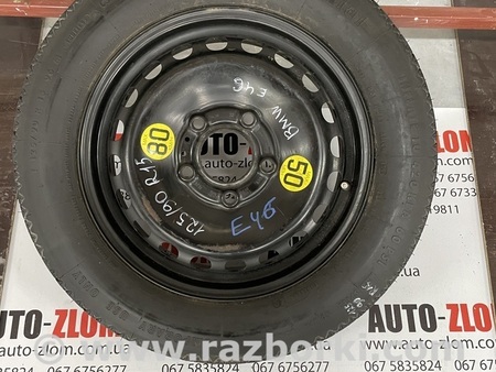 Запаска (Докатка, Таблетка) для BMW E46 (09.2001-06.2006) Львов 2150330