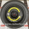 Запаска (Докатка, Таблетка) Volkswagen Tiguan (07-11)